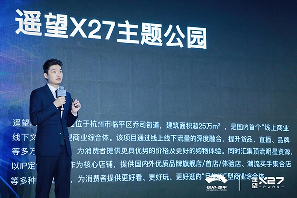 商業(yè)綜合體“煥新”，遙望X27 PARK首年銷售規(guī)模預(yù)估將超300億元